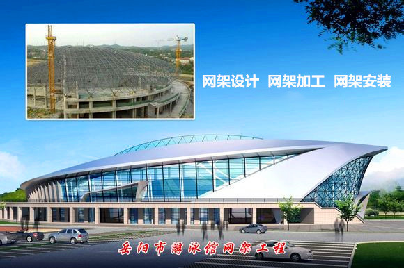 萧县采光顶网架结构工程
